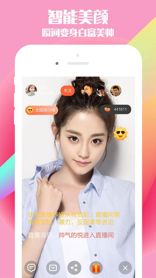 麻花直播app下载截图