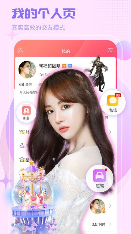 玫瑰直播app官网截图