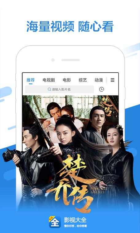 视频影视大全2026截图
