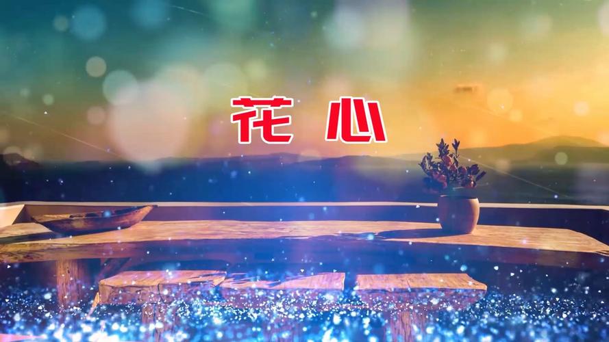 花心直播app下载破解版
