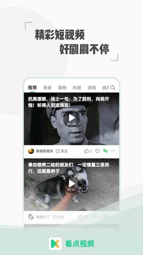 看点视频2026截图