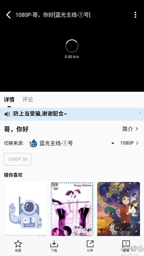 喵喵影视app截图