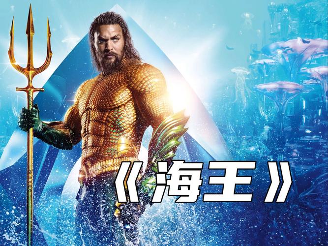 海王视频下载官网截图