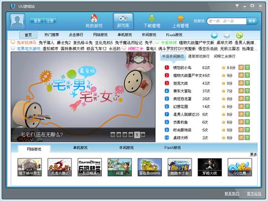 UU视频软件截图