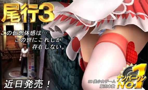 尾行三去马赛克补丁