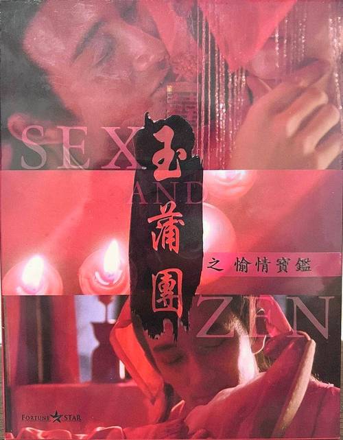 玉蒲团之偷情宝鉴下载2026