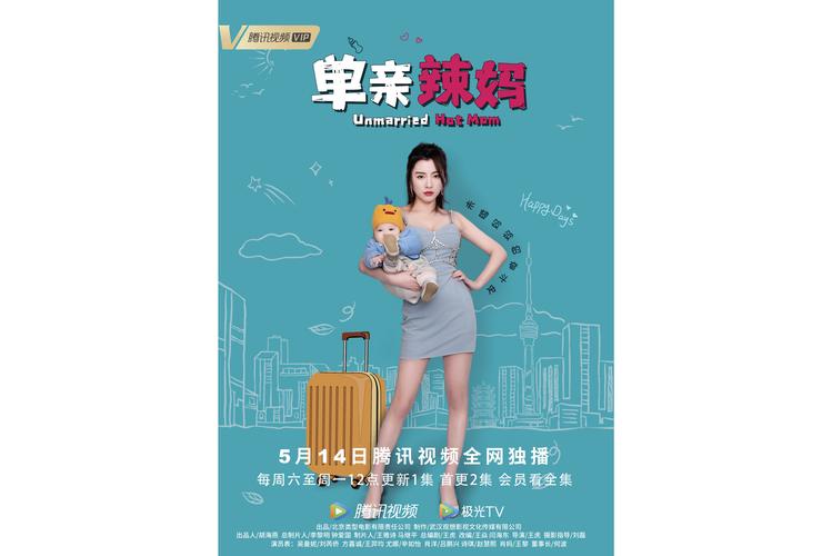 单亲妈妈下载2026