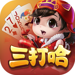三打哈下载