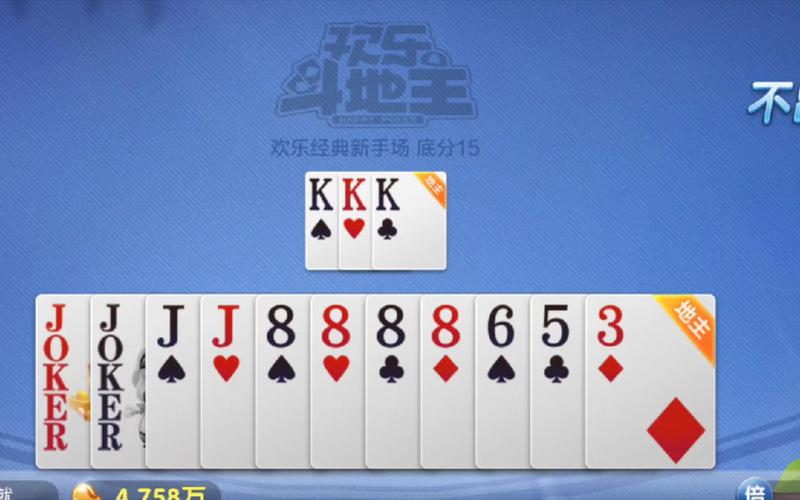 视频斗地主截图