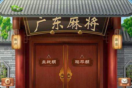 广东麻将下载免费2026