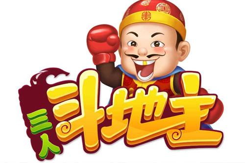 三人斗地主下载2026