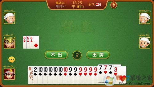山东保皇免费下载2026截图