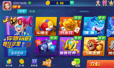 山河棋牌app下载软件
截图