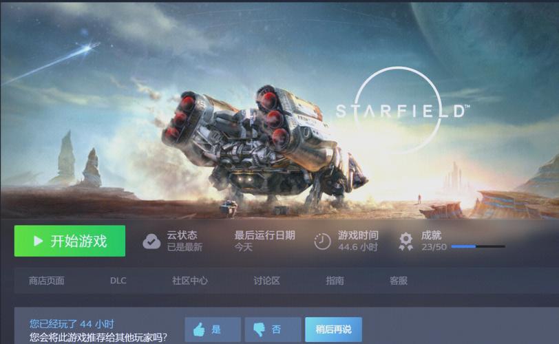 星空娱乐下载2026截图
