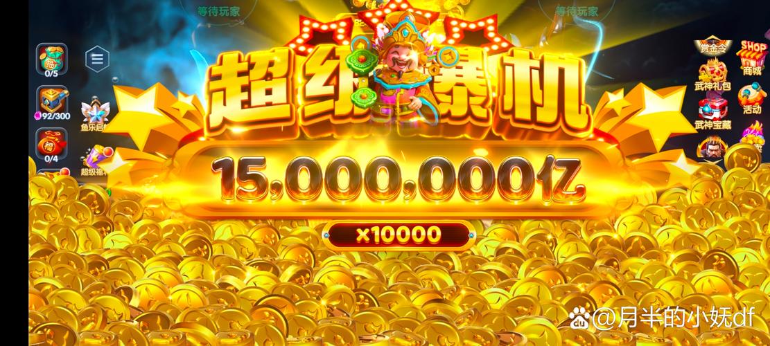 淘金捕鱼红包版官网下载2026截图