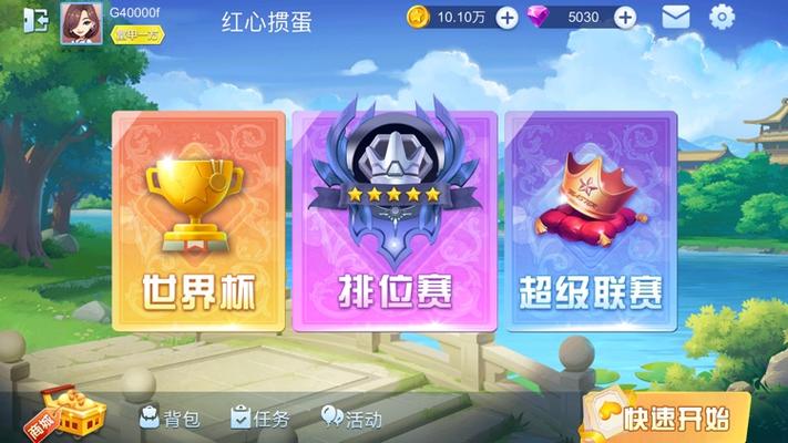 红心游戏大厅截图