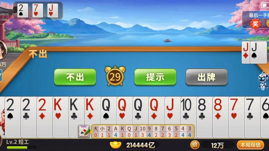 单机斗地主下载截图