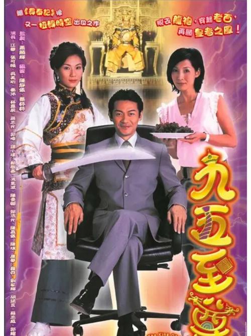 九五至尊下载截图