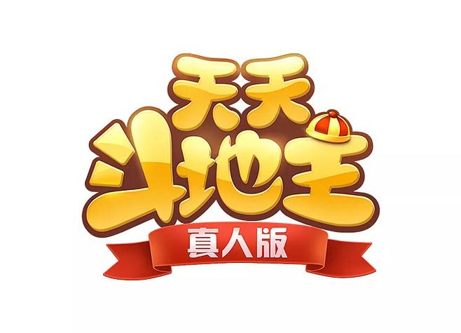 下载天天斗地主2026