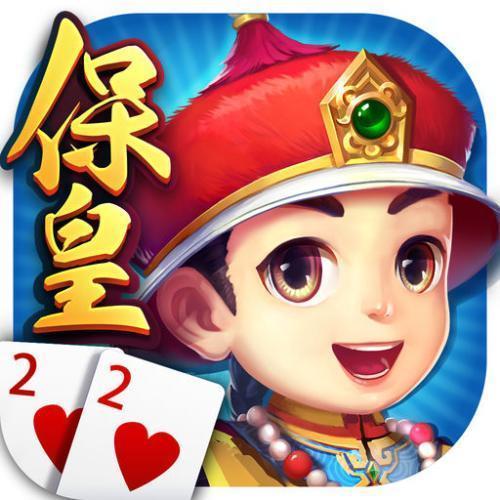 山东保皇免费下载2026