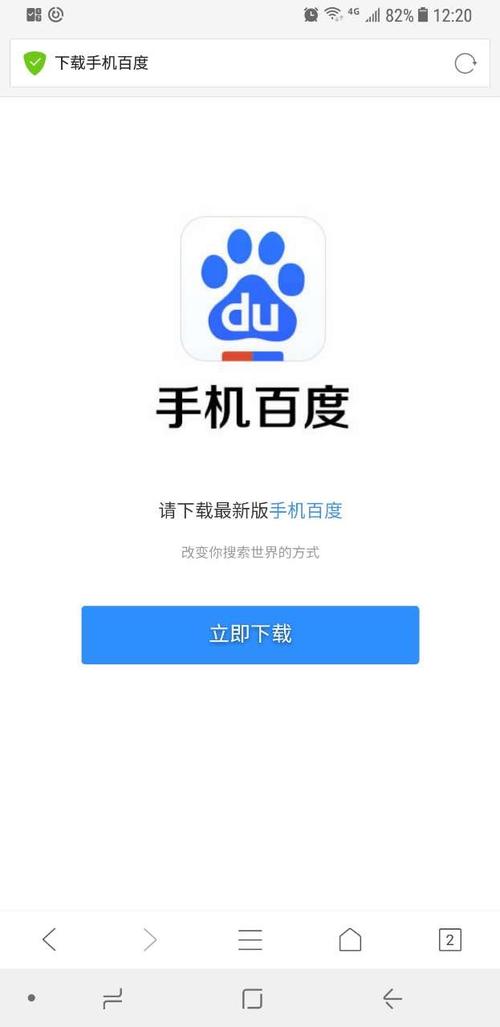 百度云手机截图