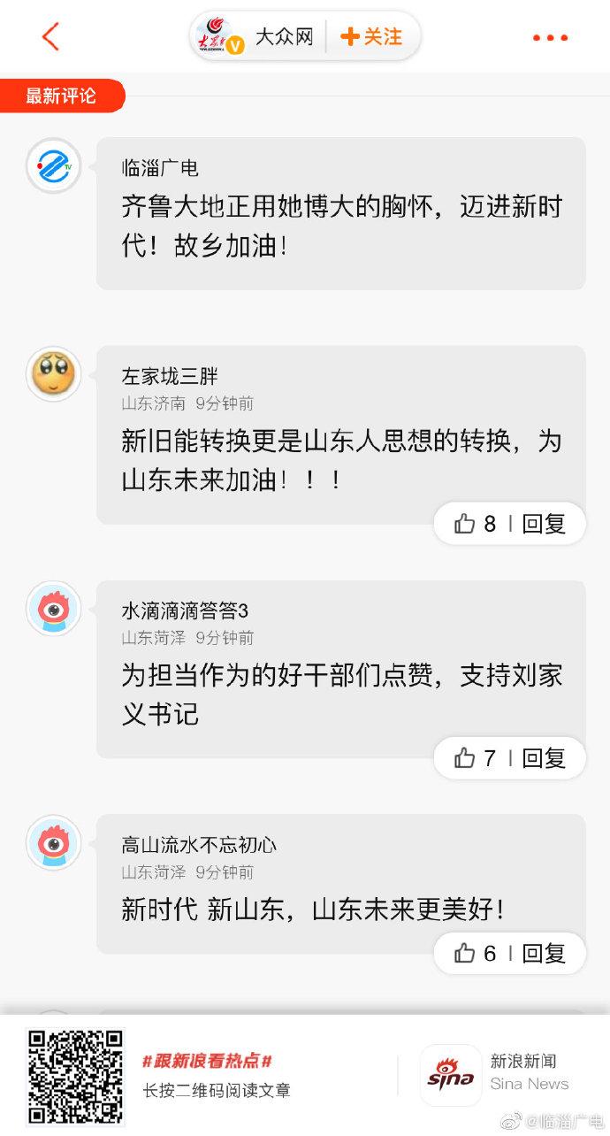 新浪软件截图