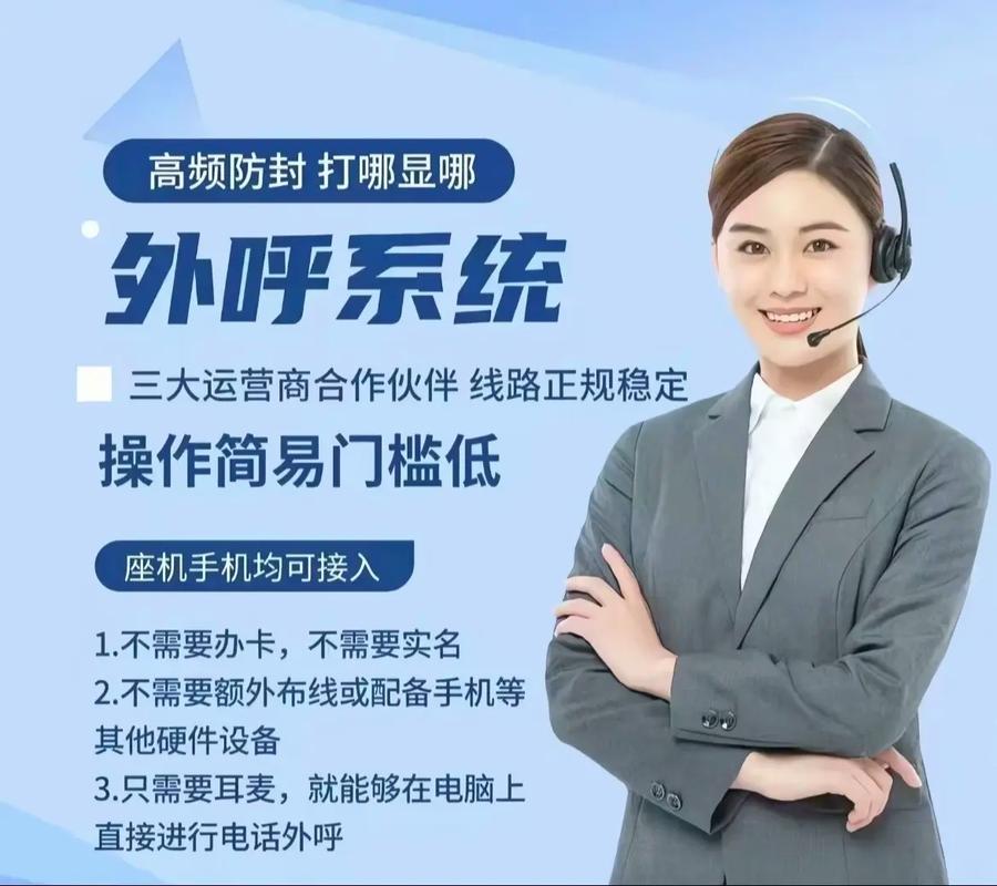 电话销售软件截图