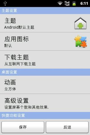 华为c8650驱动截图