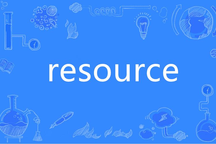resource下载