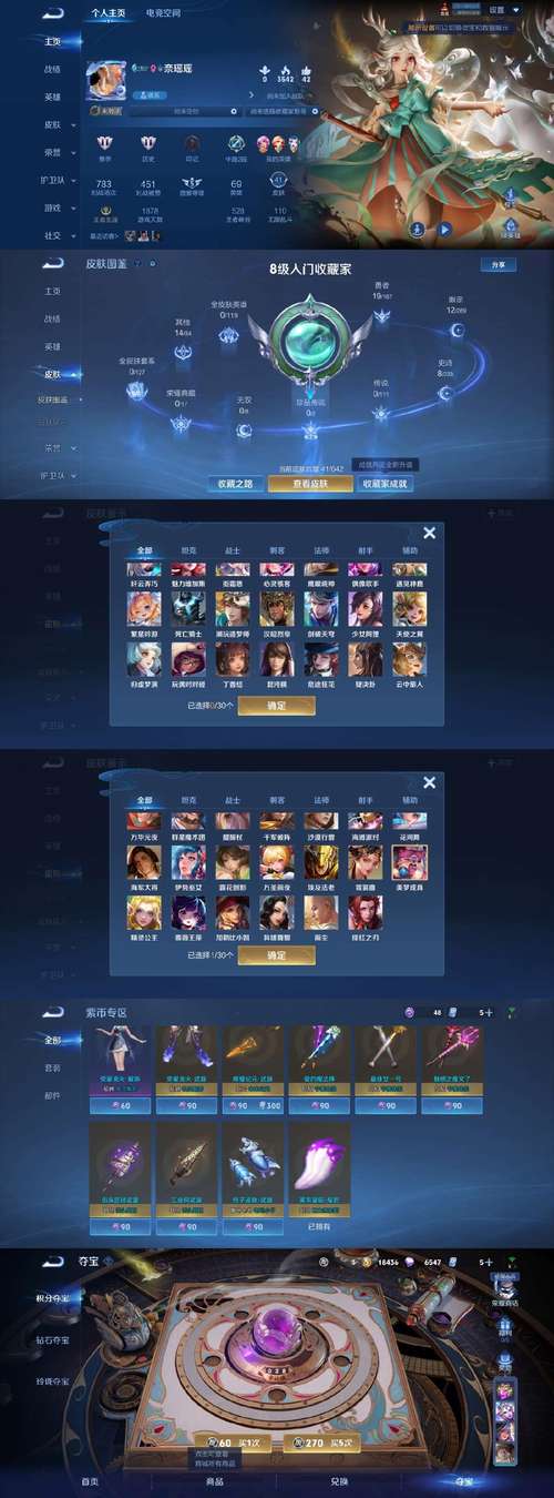破劫成仙下载2026截图