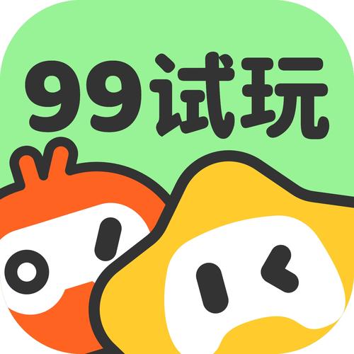 试玩版2026