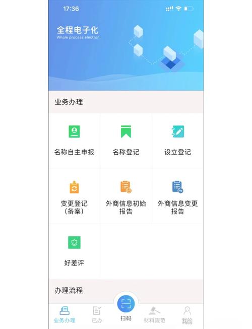 河南掌上截图