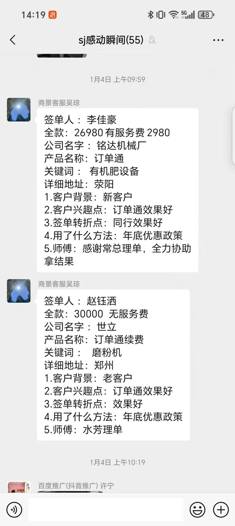 电话销售软件截图