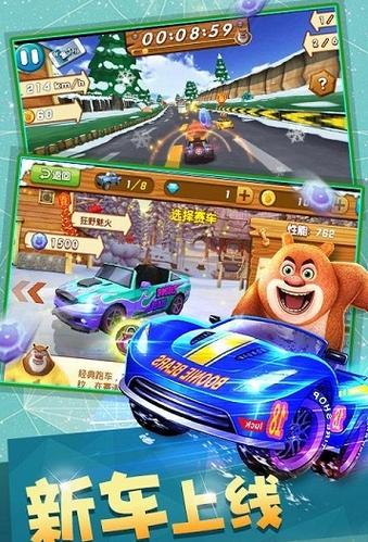 熊出没之3d赛车下载2026