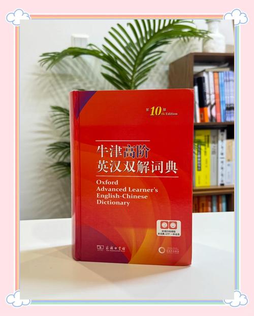 牛津高阶词典2026