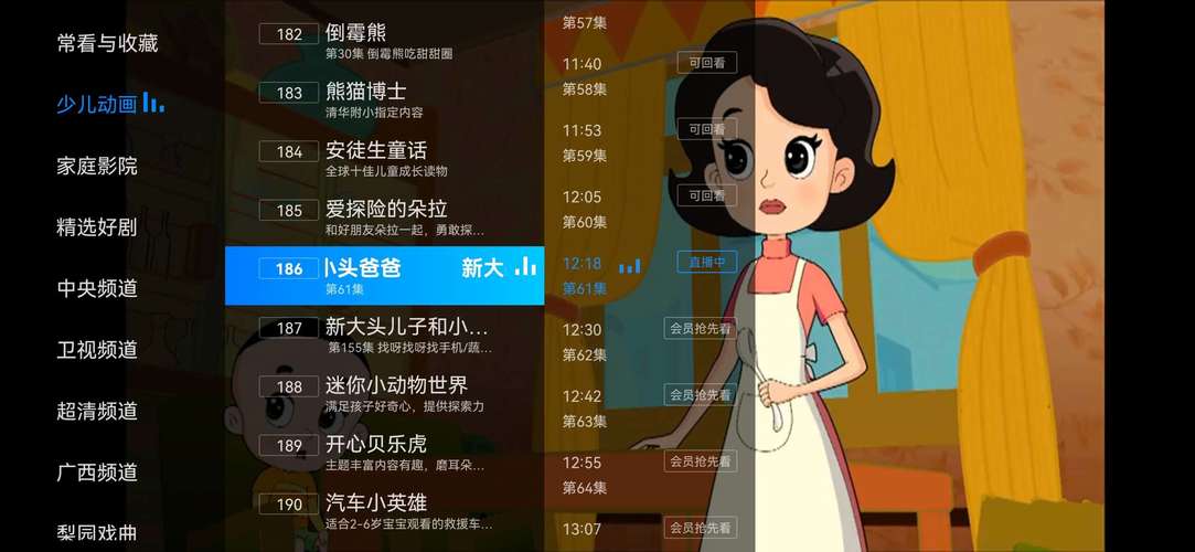 电视家下载截图