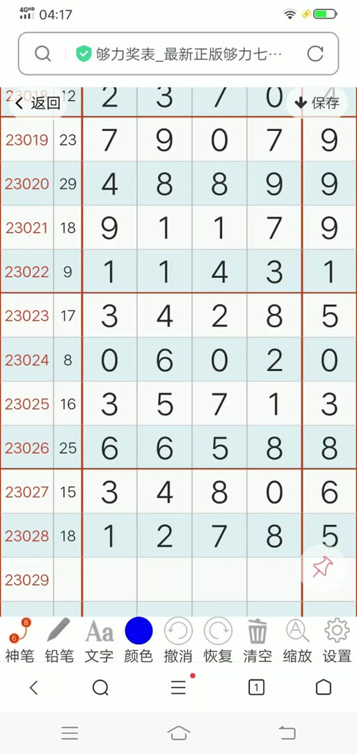 够力奖表下载2026