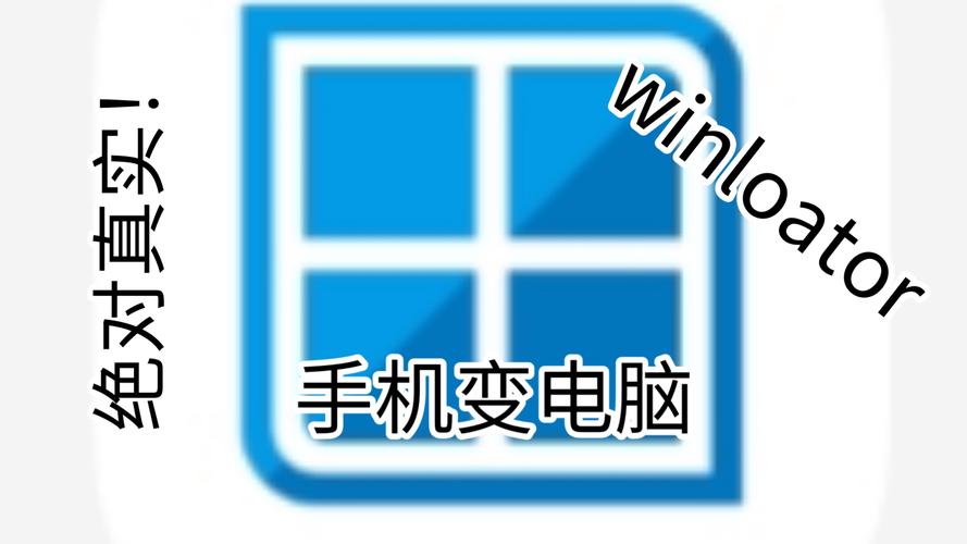 手机变电脑下载