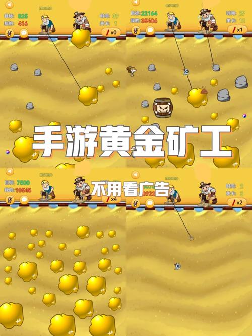 双人黄金矿工2026