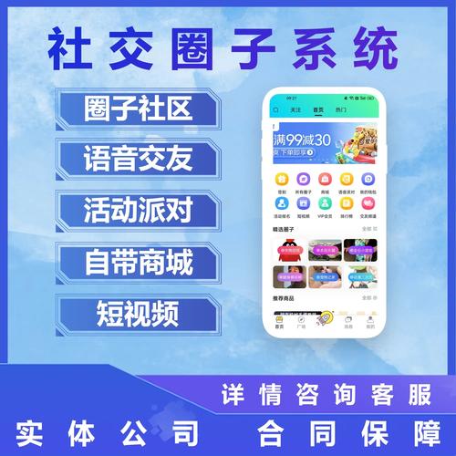 圈子app2026截图