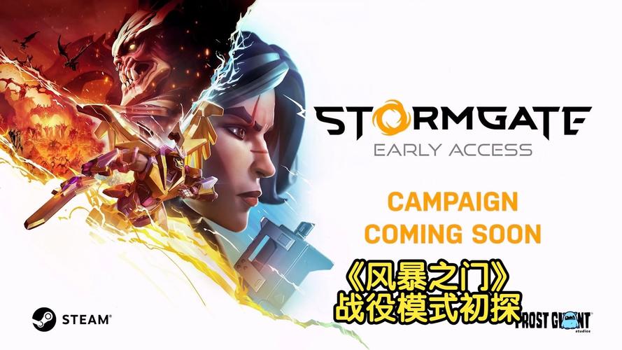 风暴之门 下载