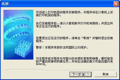 ip1188打印机驱动下载2026