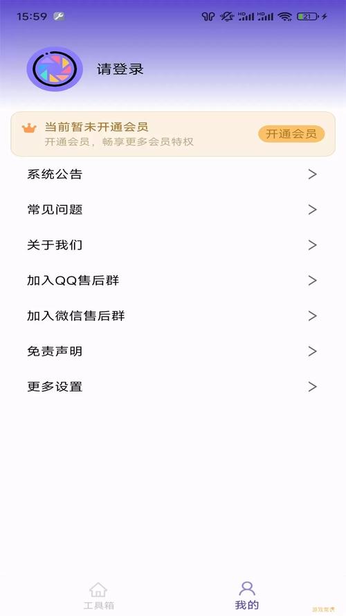 微信群发助手截图
