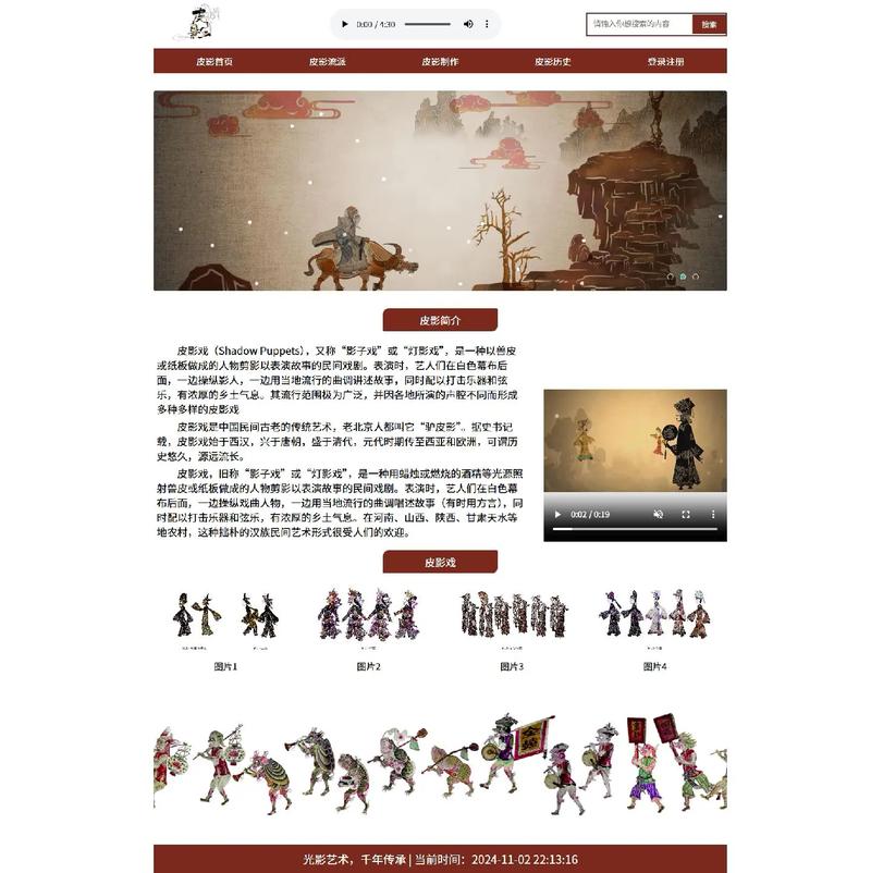皮影客app下载2026截图
