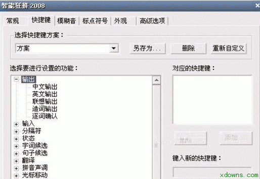 智能狂拼下载截图