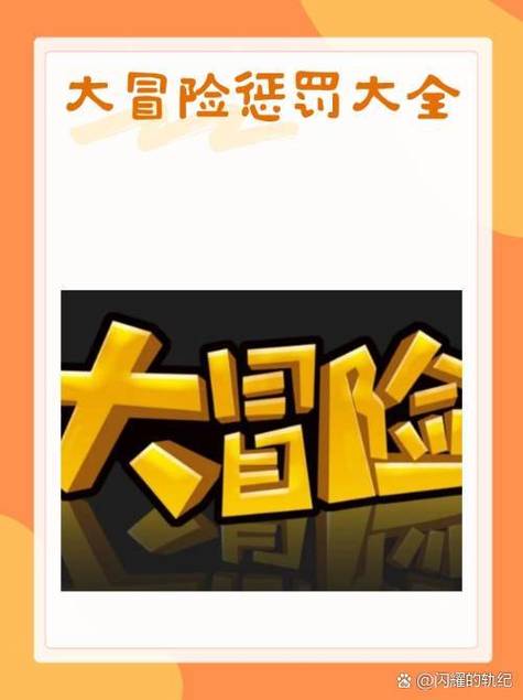 大冒险2026