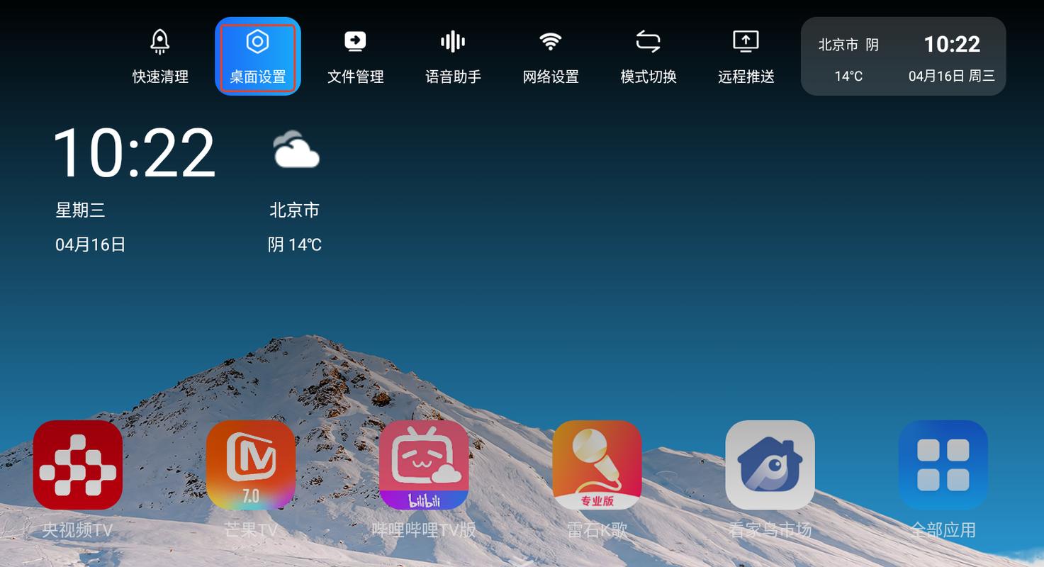 电脑桌面下载截图
