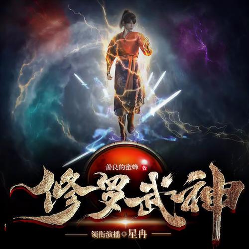 修罗武神下载2026