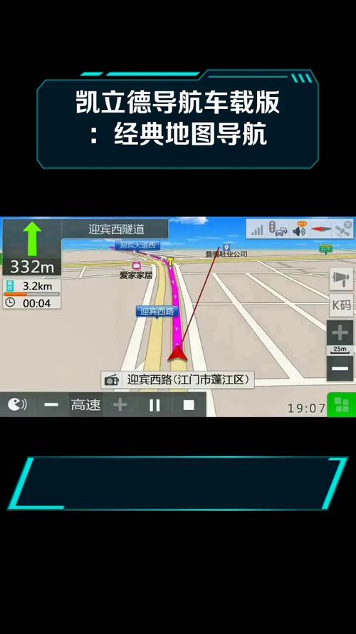 凯立德导航地图下载截图