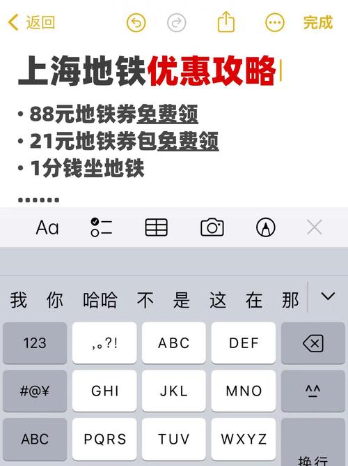 上海地铁通截图